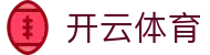 开云体育 (kaiyun)中国官方网站-kaiyun登录入口